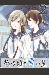Komik Ano Koro no Aoi Hoshi Preview Gambar 4