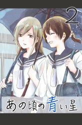 Komik Ano Koro no Aoi Hoshi Preview Gambar 4