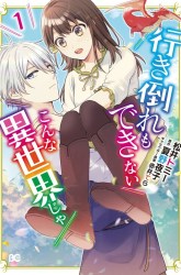 Komik Another World Where I Can’t Even Collapse and Die Preview Gambar 4