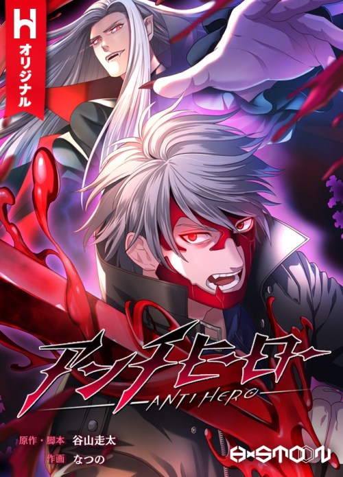 Komik Anti-Hero Bahasa Indonesia - Baca Online Gratis