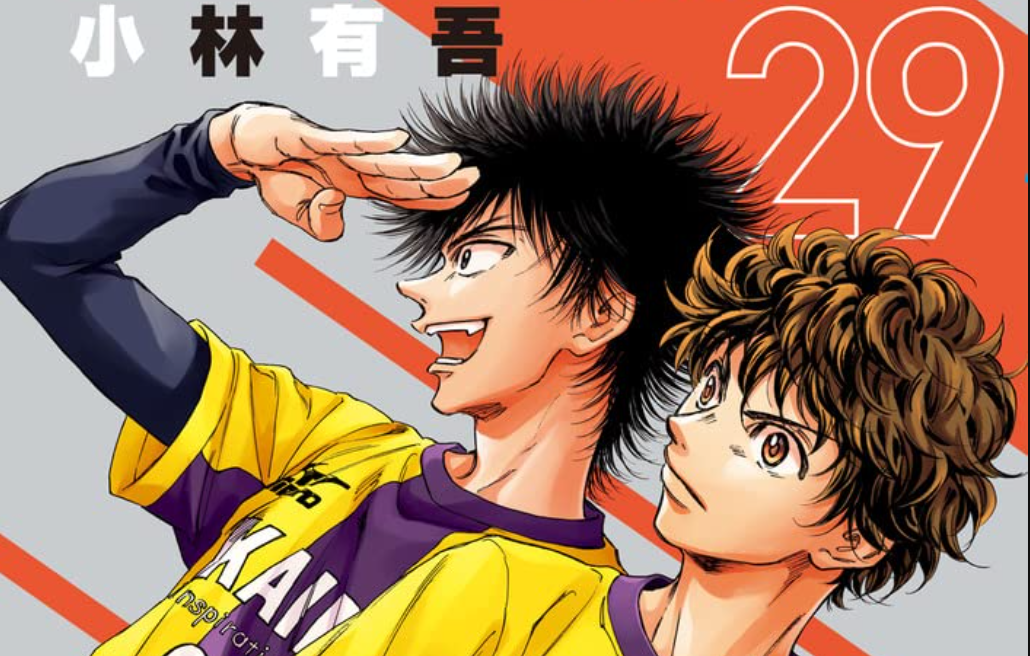 Baca Manga Ao Ashi
