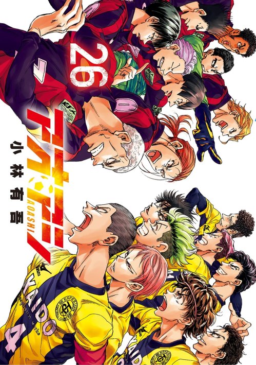Baca  Ao Ashi