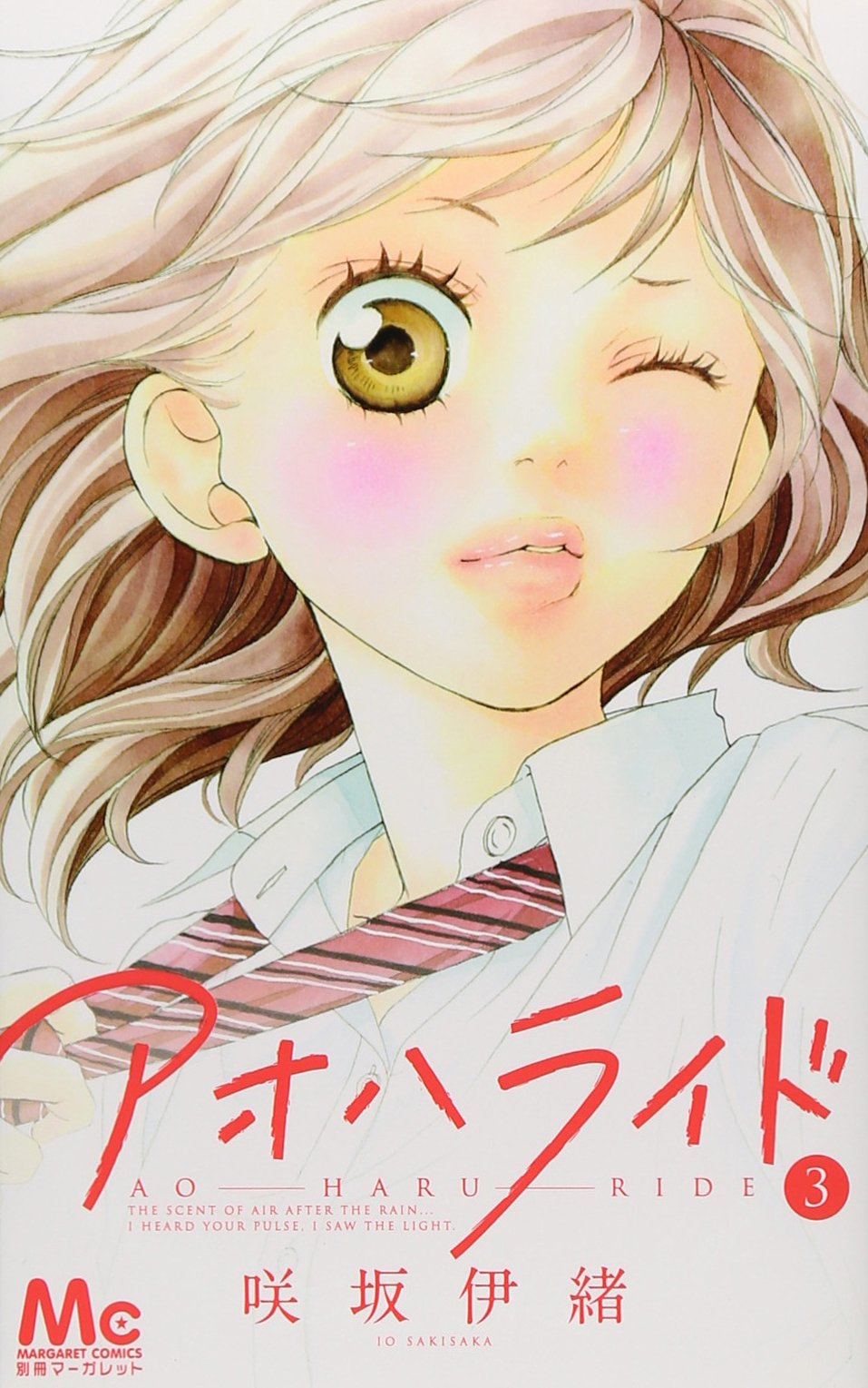 Komik Ao Haru Ride Bahasa Indonesia - Baca Online Gratis