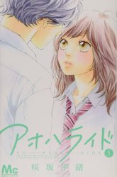 Komik Ao Haru Ride Preview Gambar 1