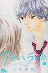 Komik Ao Haru Ride Preview Gambar 3