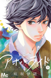 Komik Ao Haru Ride Preview Gambar 4