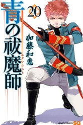 Komik Ao no Exorcist Preview Gambar 2