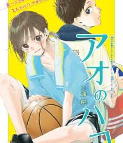 Baca  Ao no Hako