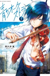 Komik Ao no Orchestra Preview Gambar 1