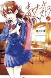 Komik Ao no Orchestra Preview Gambar 2