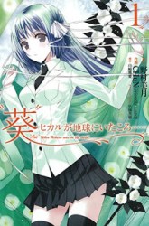 Komik Aoi Hikaru Ga Chikyuu Ni Itakoro Preview Gambar 1