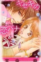 Komik Aoi Kiseki Preview Gambar 4
