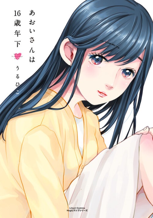 Cover Aoi-san wa 16-sai Toshishita.