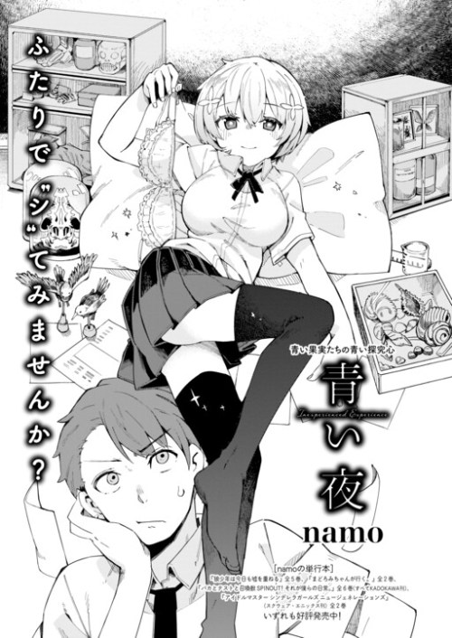 Komik Aoi Yoru Bahasa Indonesia - Baca Online Gratis