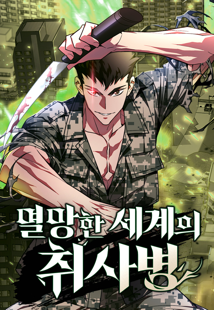 Komik Apocalyptic Chef Awakening Bahasa Indonesia - Baca Online Gratis