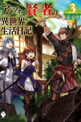 Komik Arafoo Kenja no Isekai Seikatsu Nikki Preview Gambar 3
