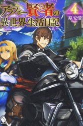 Komik Arafoo Kenja no Isekai Seikatsu Nikki Preview Gambar 4