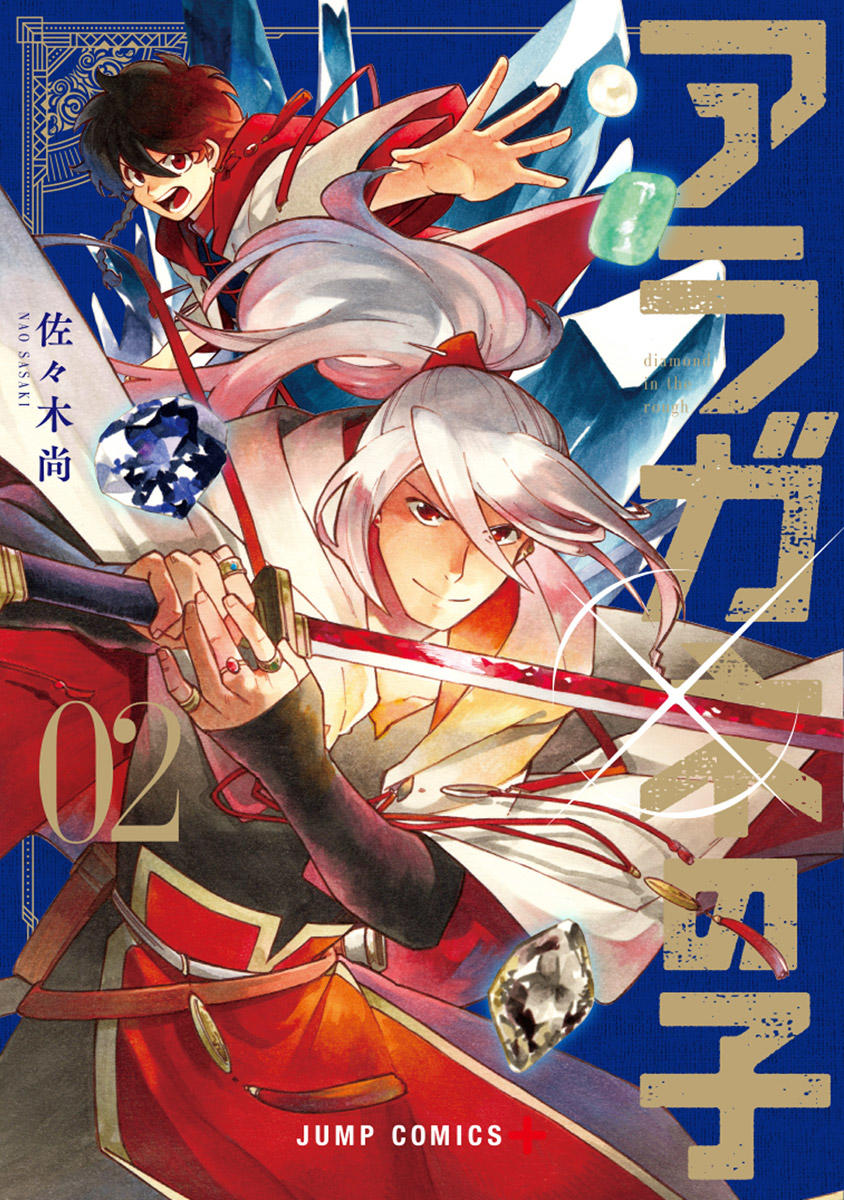 Komik Aragane no Ko Bahasa Indonesia - Baca Online Gratis