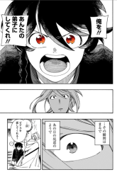 Komik Aragane no Ko Preview Gambar 1