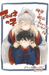 Komik Aragane no Ko Preview Gambar 3