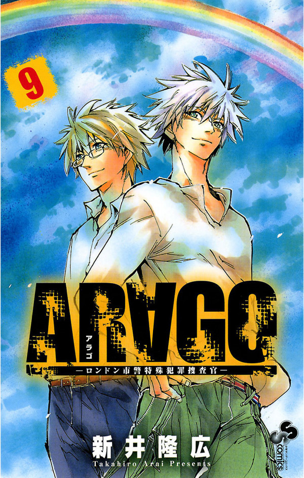 Komik Arago Bahasa Indonesia - Baca Online Gratis