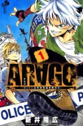 Komik Arago Preview Gambar 1