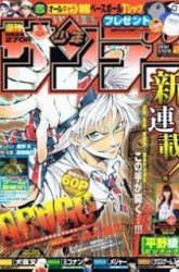 Komik Arago Preview Gambar 2