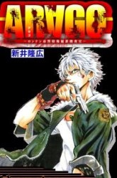 Komik Arago Preview Gambar 3