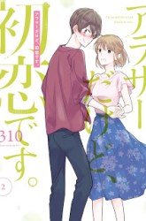 Komik Arasa Dakedo Hatsukoi desu Preview Gambar 2