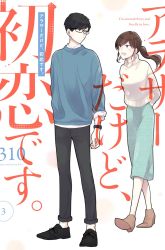 Komik Arasa Dakedo Hatsukoi desu Preview Gambar 4