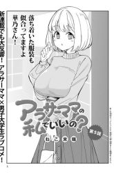 Komik Arasaamama no Watashi de Ii no? Preview Gambar 1