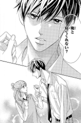 Komik Arashi-kun no Dakimakura Preview Gambar 1