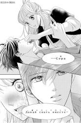 Komik Arashi-kun no Dakimakura Preview Gambar 2