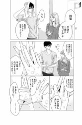 Komik Arashi-kun no Dakimakura Preview Gambar 3
