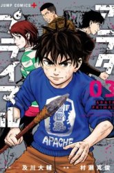 Komik Arata Primal: The New Primitive Preview Gambar 3