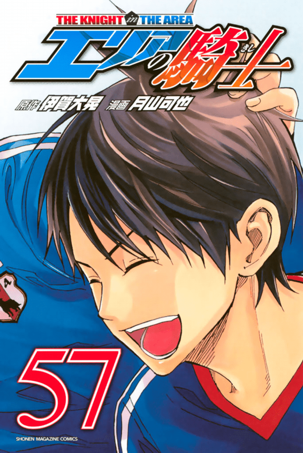 Komik Area no Kishi Bahasa Indonesia - Baca Online Gratis