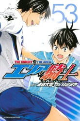Komik Area no Kishi Preview Gambar 1
