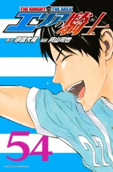 Komik Area no Kishi Preview Gambar 2