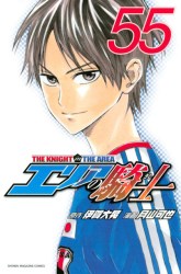 Komik Area no Kishi Preview Gambar 3