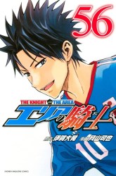 Komik Area no Kishi Preview Gambar 4