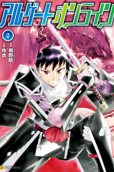 Komik Argate Online Preview Gambar 1