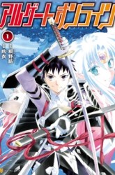 Komik Argate Online Preview Gambar 3