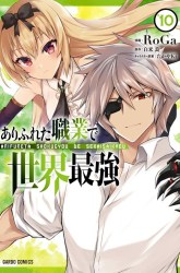 Komik Arifureta Gakuen de Sekai Saikyou Preview Gambar 3