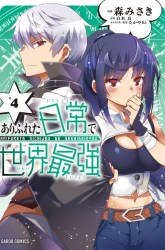 Komik Arifureta Nichijou de Sekai Saikyou Preview Gambar 2