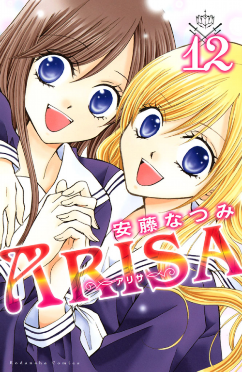 Komik Arisa Bahasa Indonesia - Baca Online Gratis
