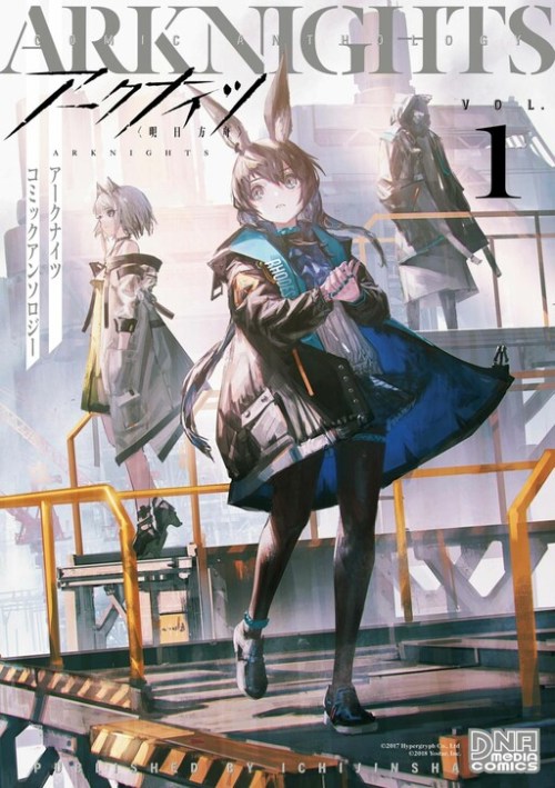Komik Arknights Comic Anthology Bahasa Indonesia - Baca Online Gratis