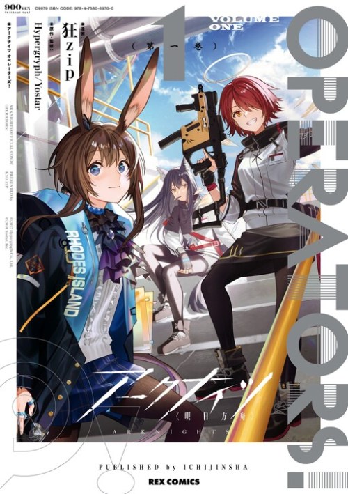 Komik Arknights: OPERATORS! Bahasa Indonesia - Baca Online Gratis