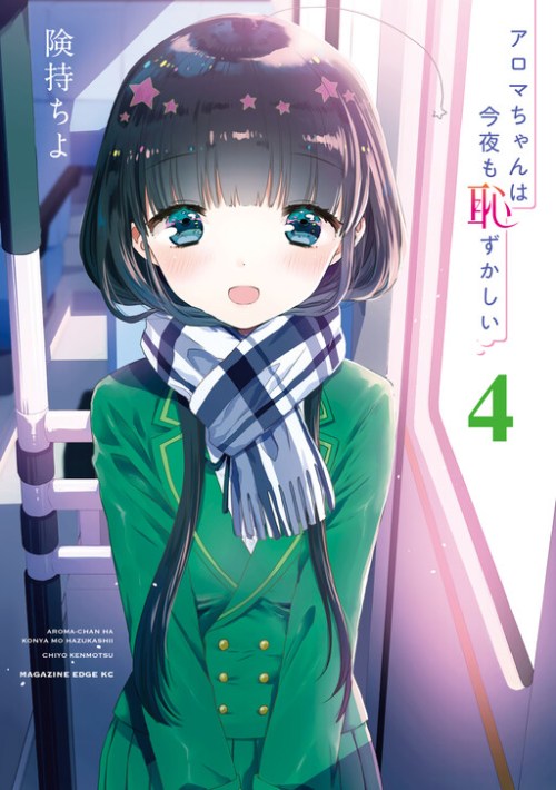 Komik Aroma-chan wa Konya mo Hazukashii Bahasa Indonesia - Baca Online Gratis