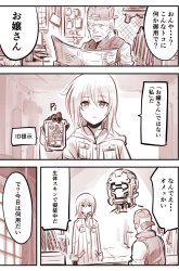 Komik Aru Doroido no o Hanashi Preview Gambar 3