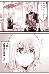 Komik Aru Doroido no o Hanashi Preview Gambar 4